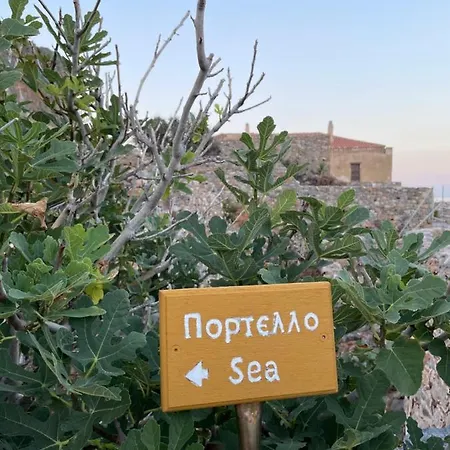 Apartment Vecchia Casa Sterna Monemvasia